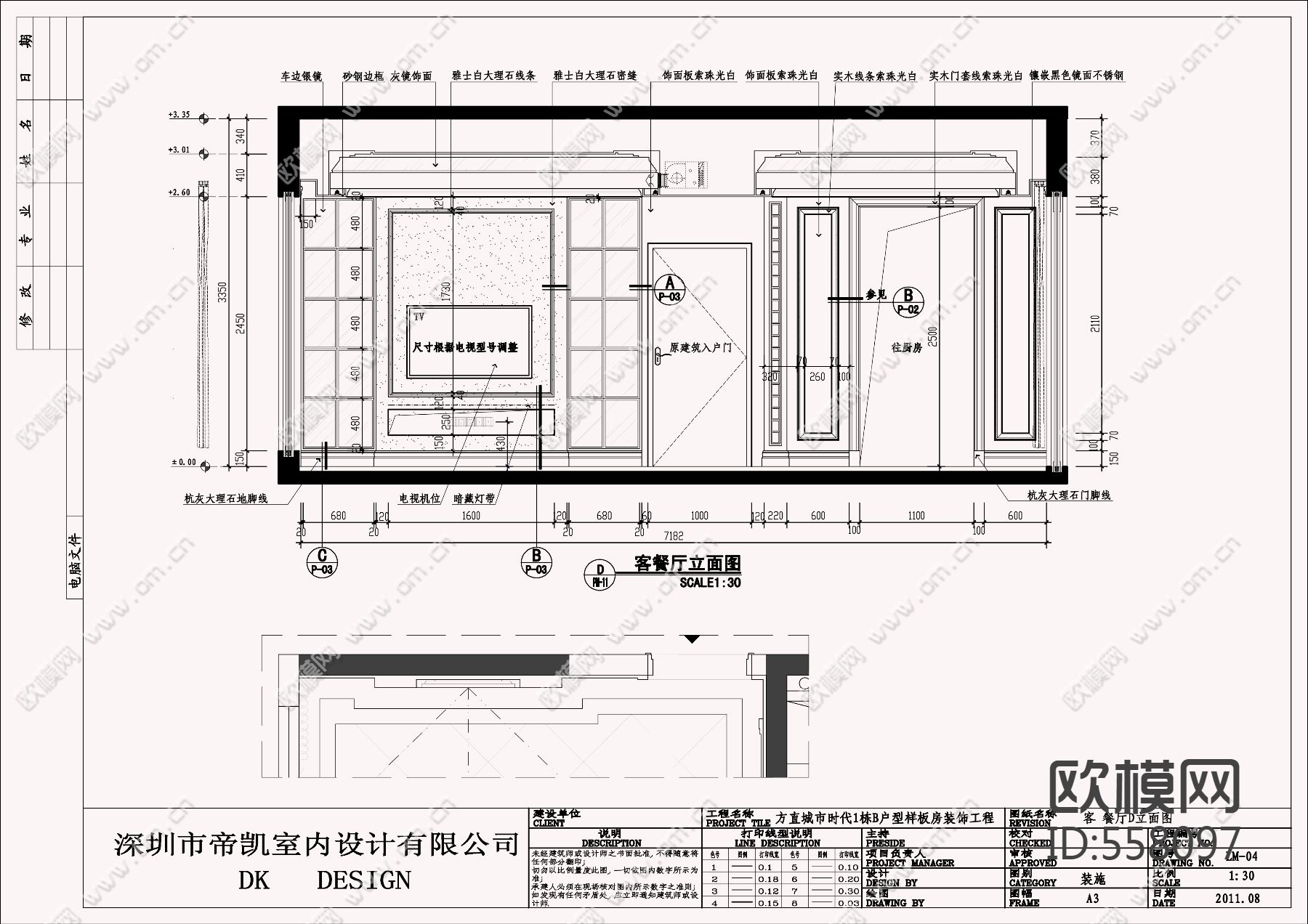 简约欧式风格家装设计完整施工图下载（渲染图2）