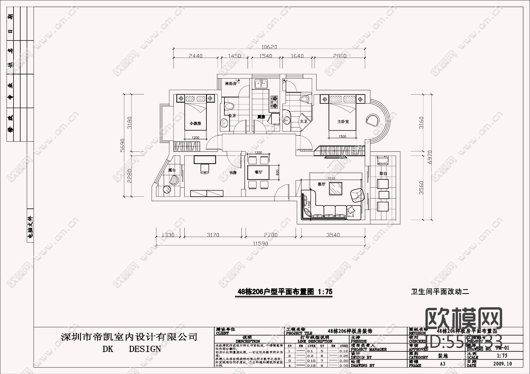 现代风格样板房效果图施工图下载（渲染图1）