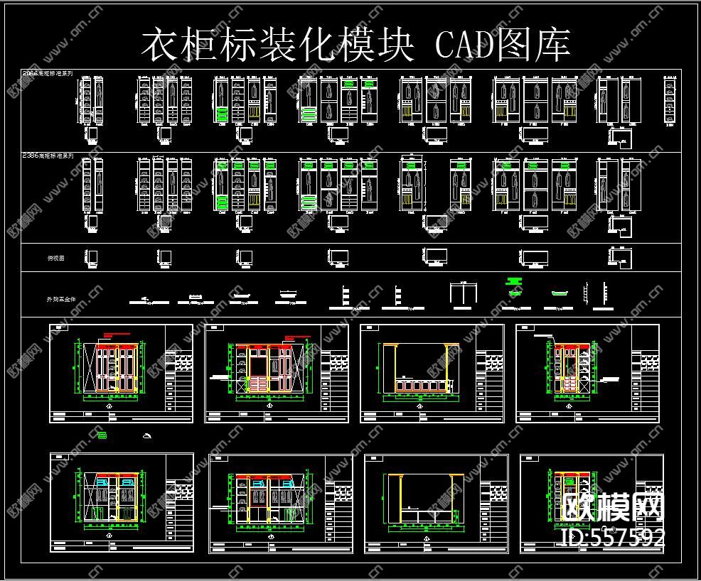衣柜标装化模块CAD图库下载（渲染图1）