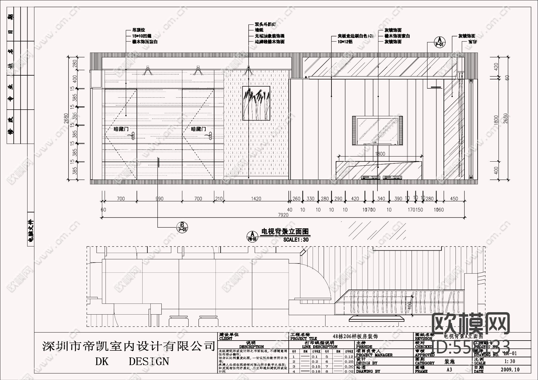 现代风格样板房效果图施工图下载（渲染图2）