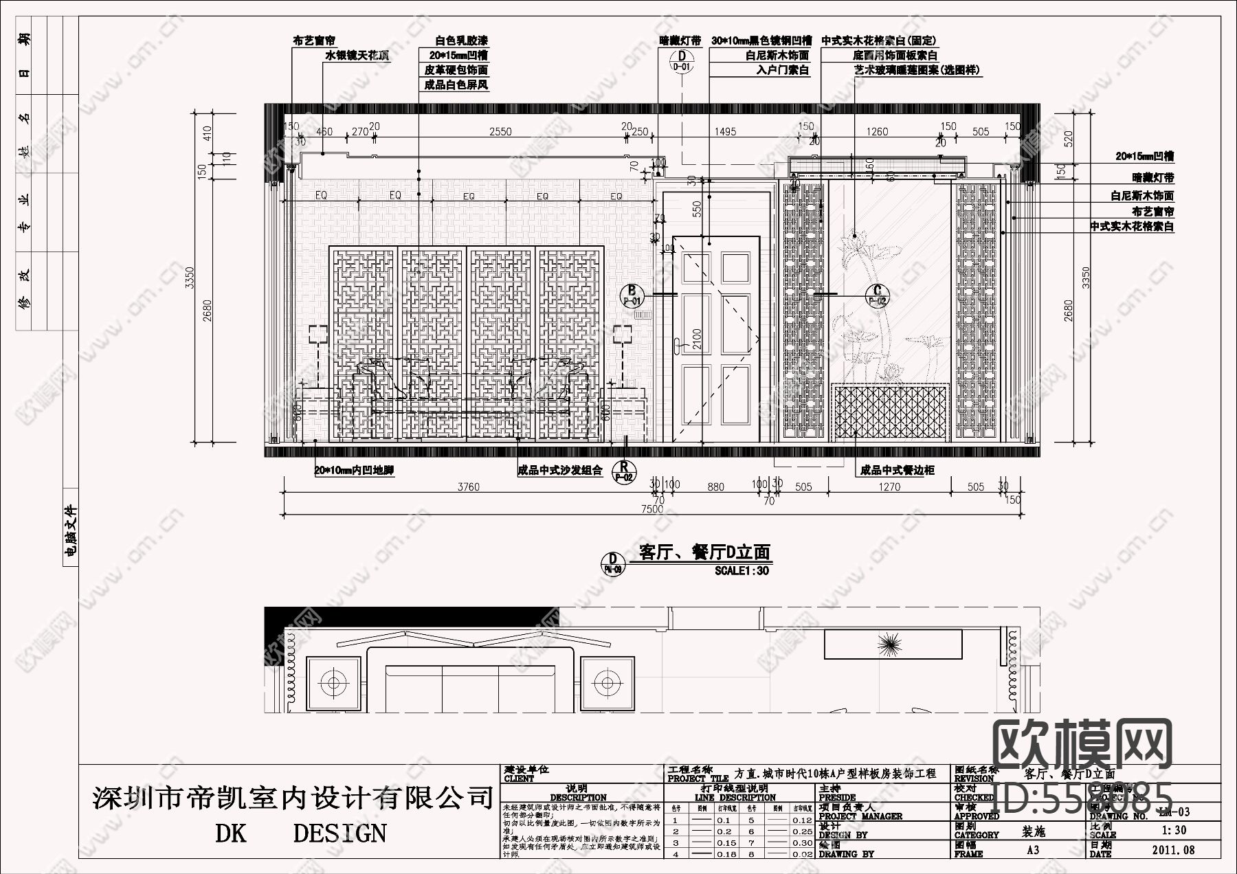 中式全套施工图下载（渲染图4）