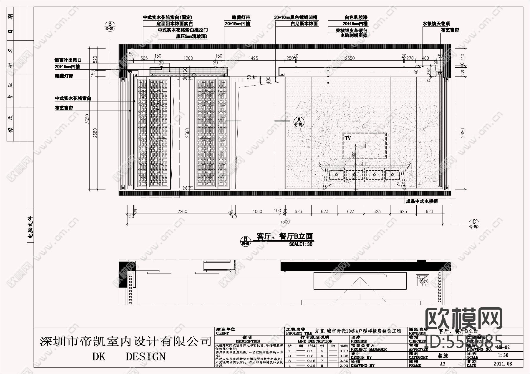 中式全套施工图下载（渲染图2）