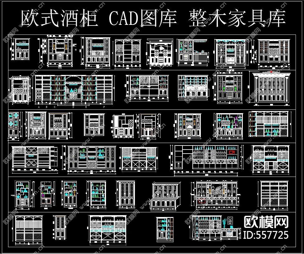 欧式酒柜CAD图库整木家具库下载（渲染图1）