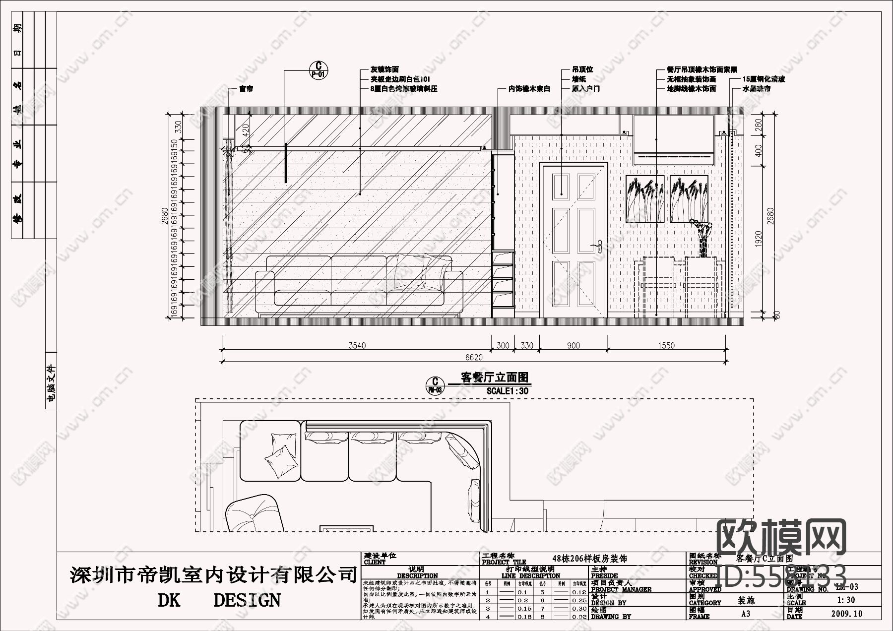 现代风格样板房效果图施工图下载（渲染图3）