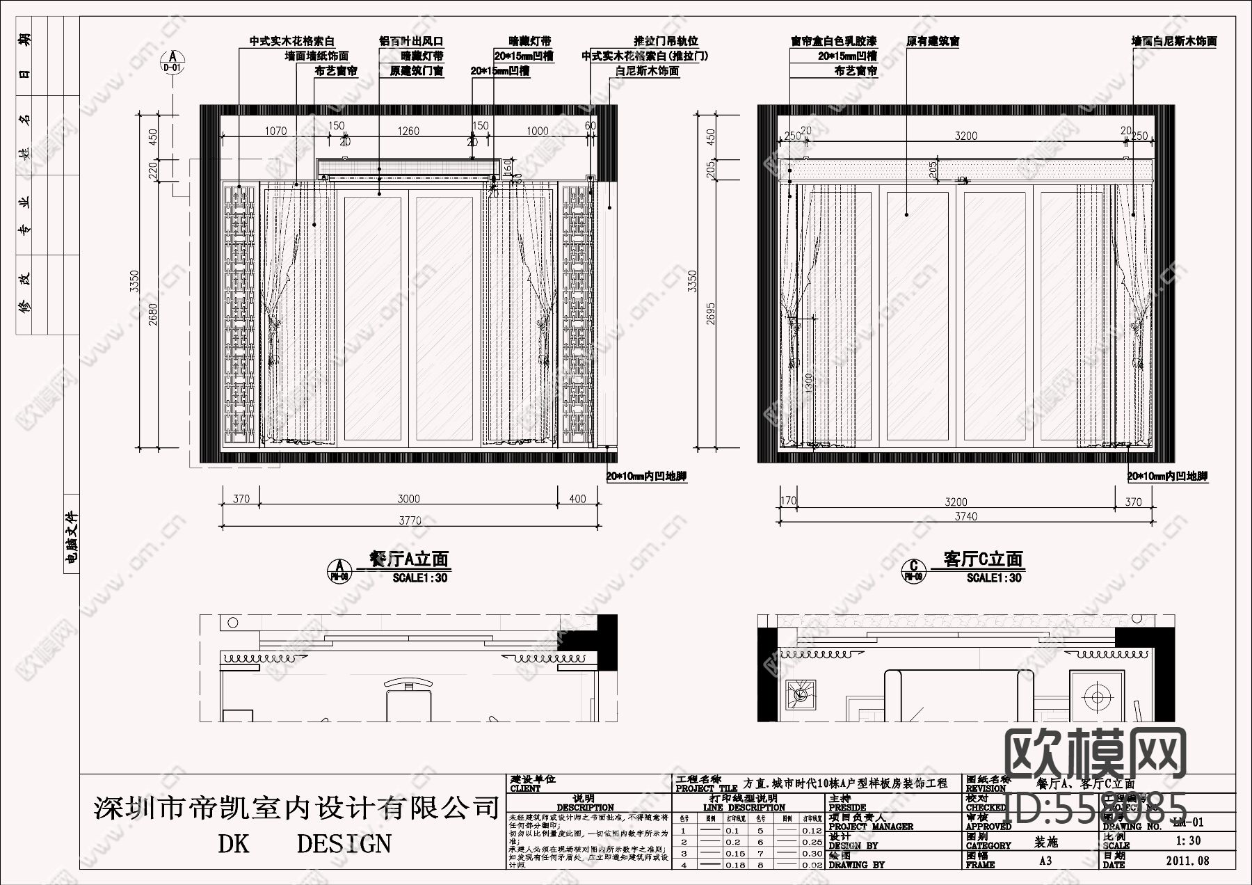 中式全套施工图下载（渲染图3）