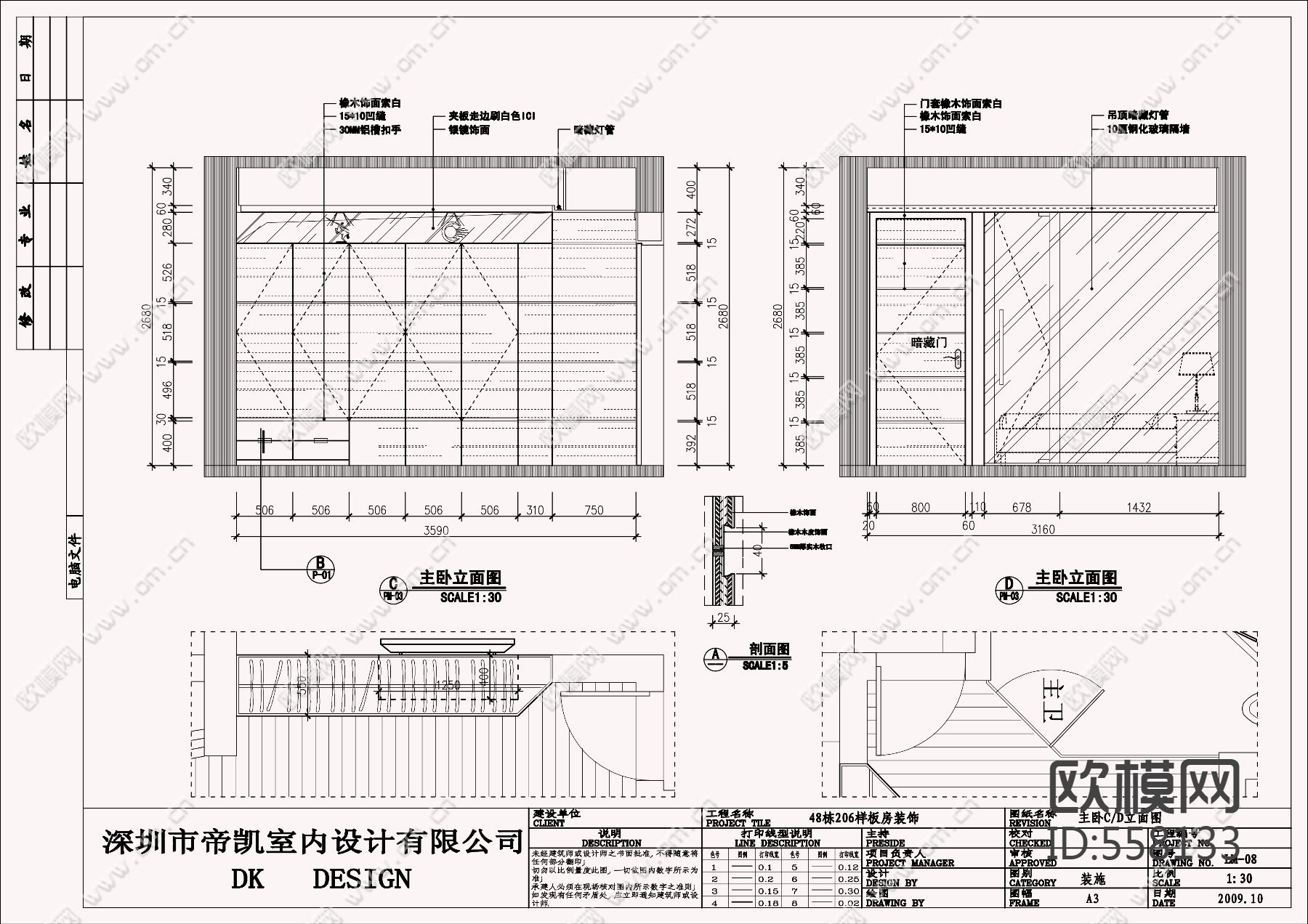 现代风格样板房效果图施工图下载（渲染图4）