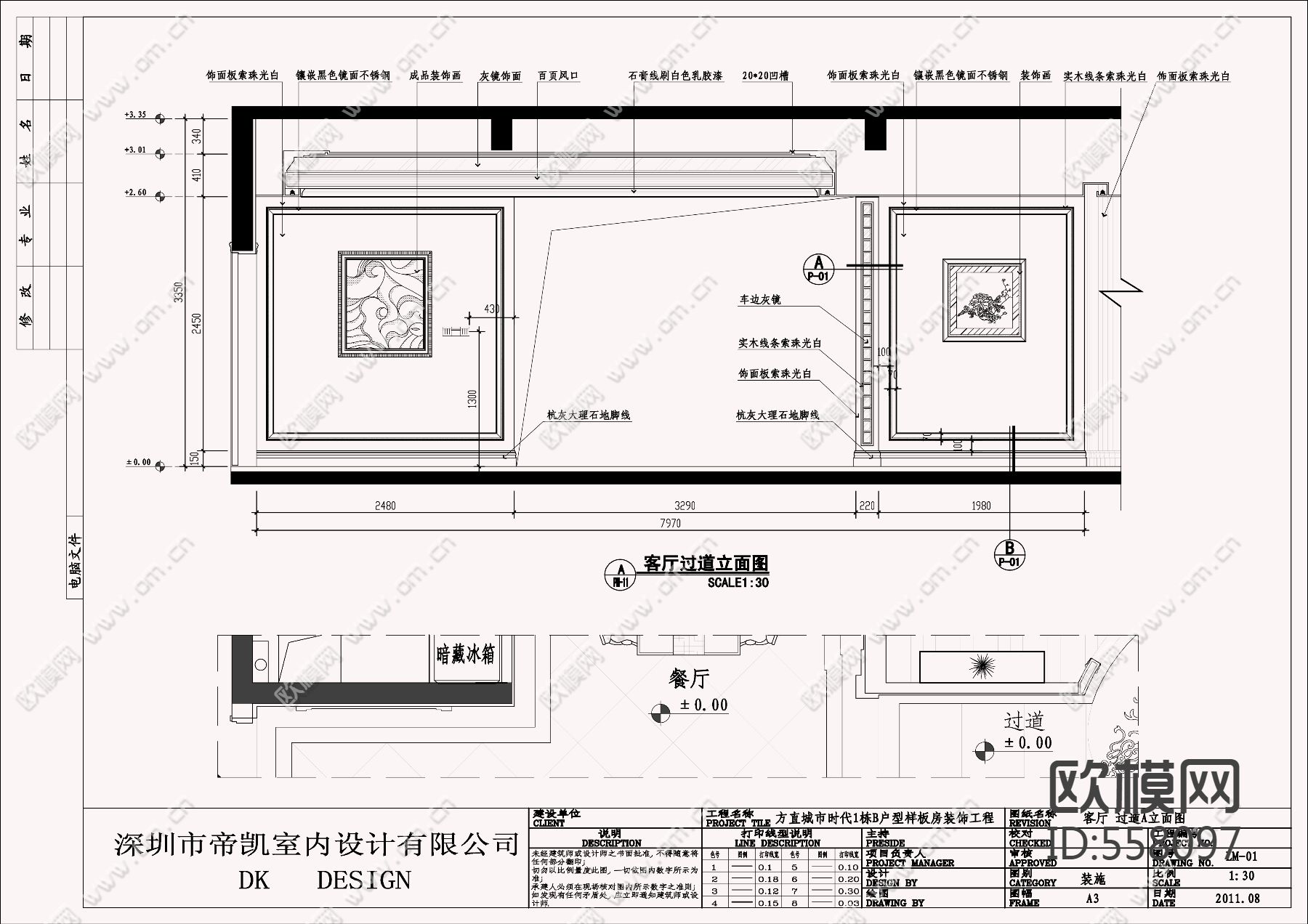 简约欧式风格家装设计完整施工图下载（渲染图1）