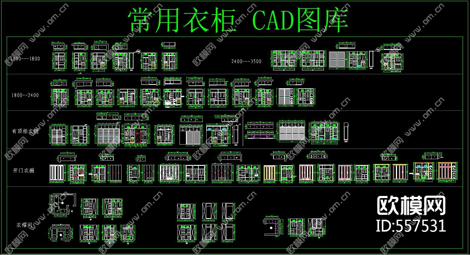 常用移门开门衣柜CAD图库下载（渲染图2）