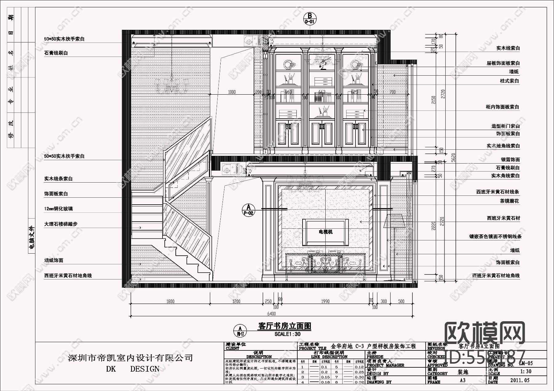 欧式风格家装设计完整施工图下载（渲染图4）