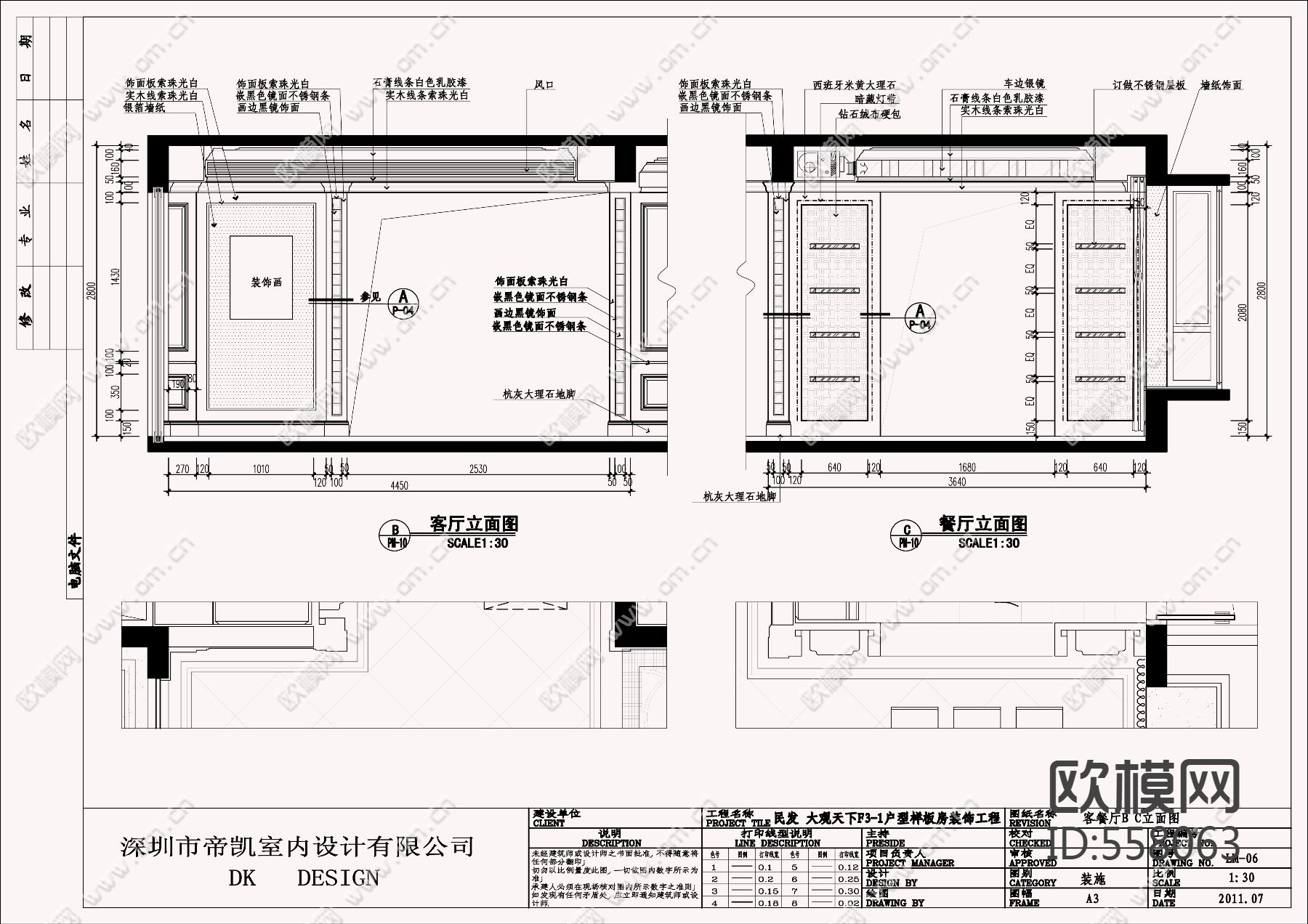 欧式古典风格家装设计完整施工图高清效果图