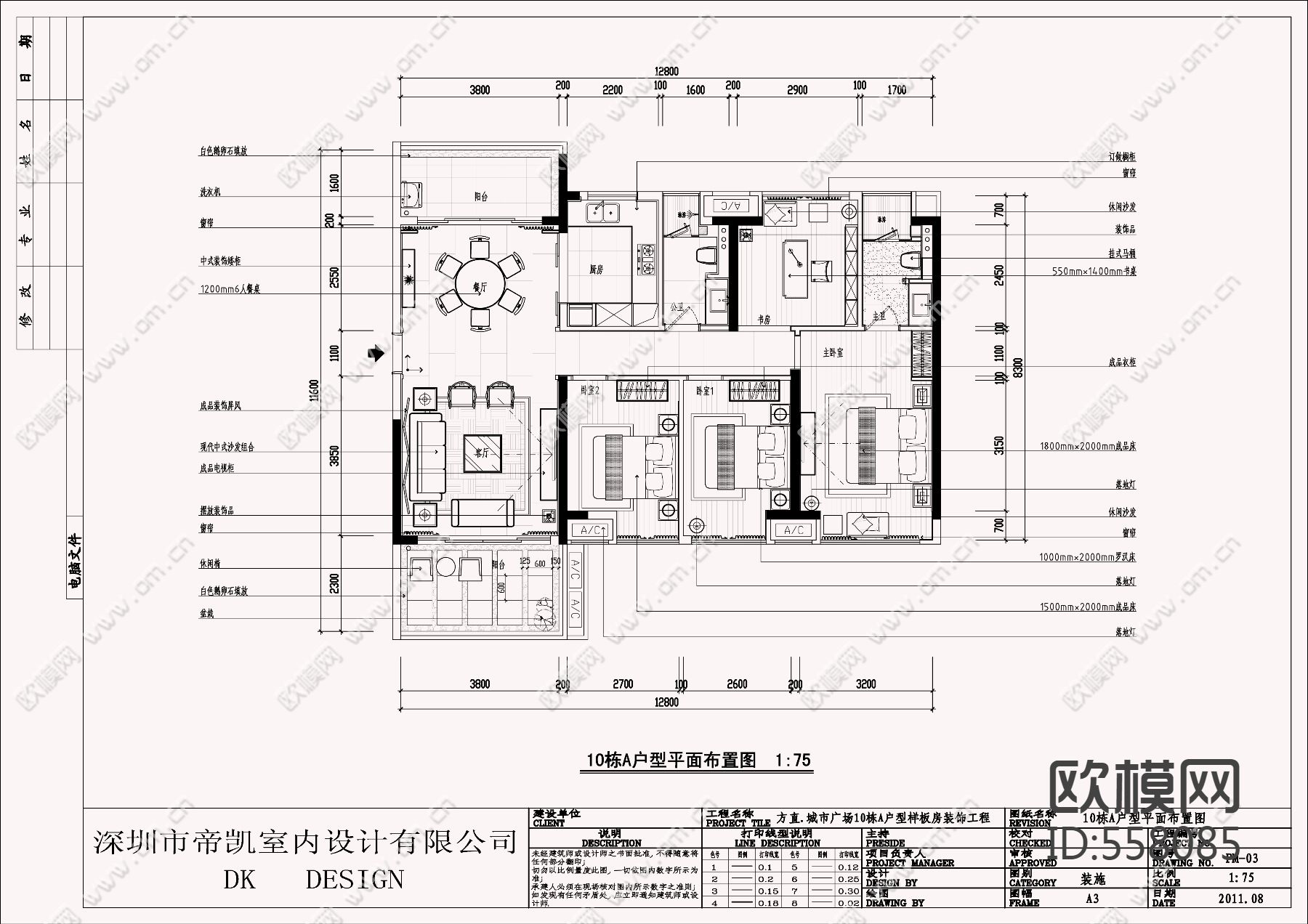 中式全套施工图下载（渲染图1）