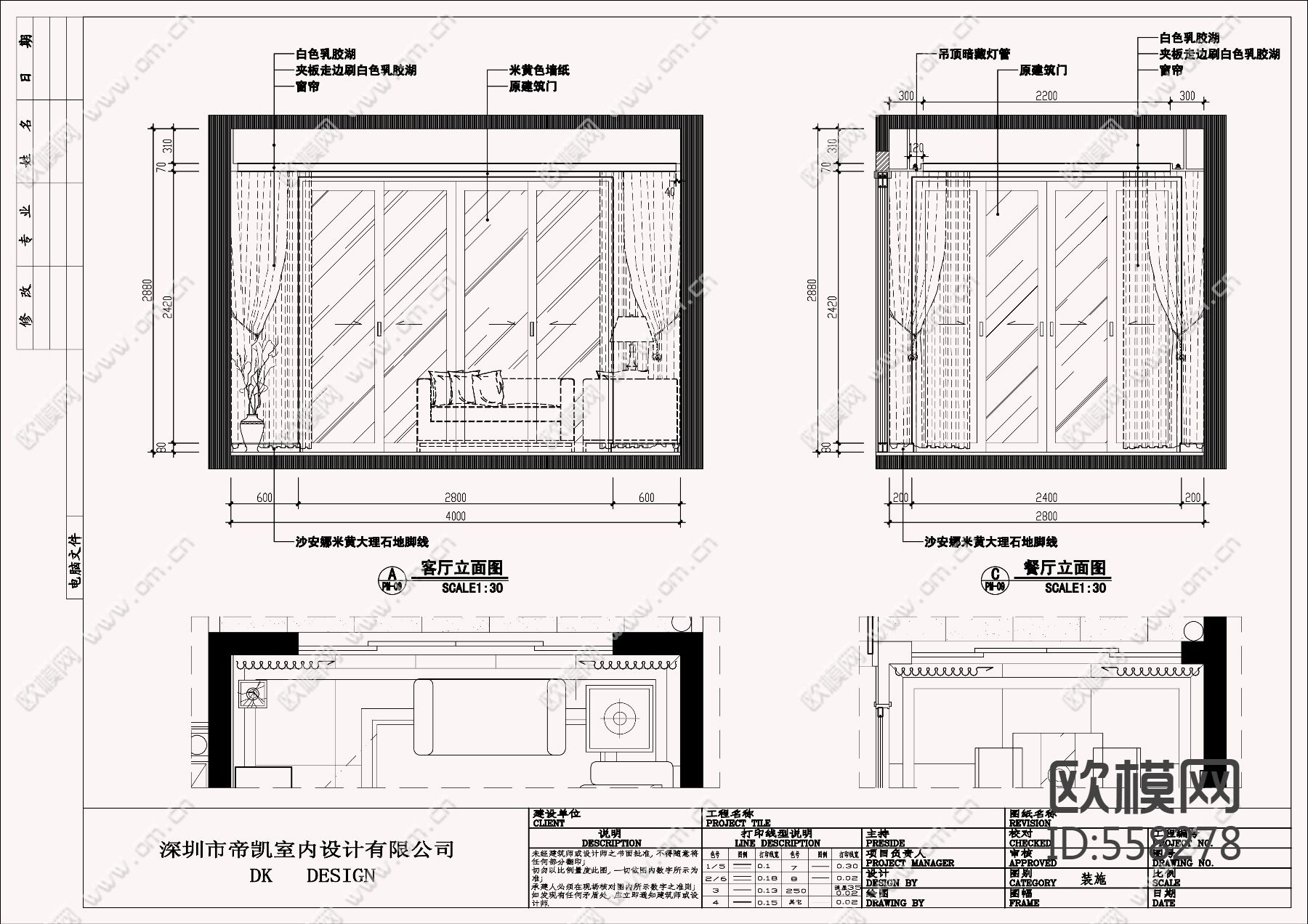 现代欧式风格家装设计完整施工图下载（渲染图2）