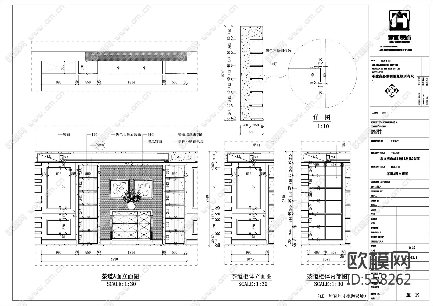 欧式风格东方明珠城家装设计完整施工图下载（渲染图4）