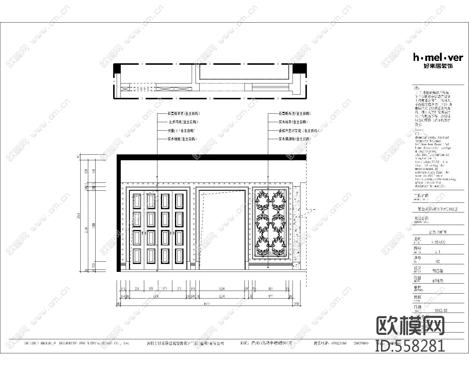 欧式家装设计完整施工图下载（渲染图2）