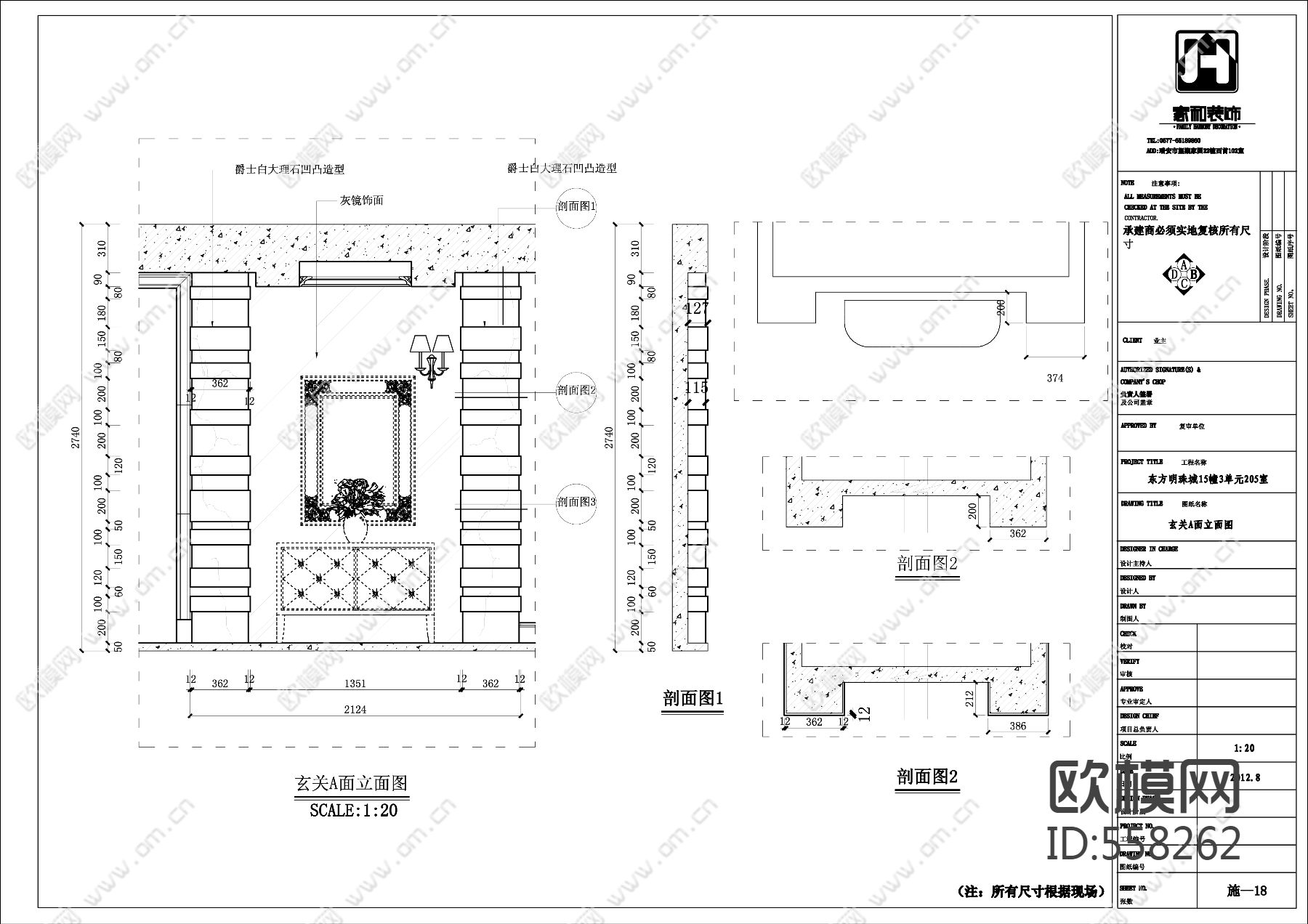 欧式风格东方明珠城家装设计完整施工图下载（渲染图2）