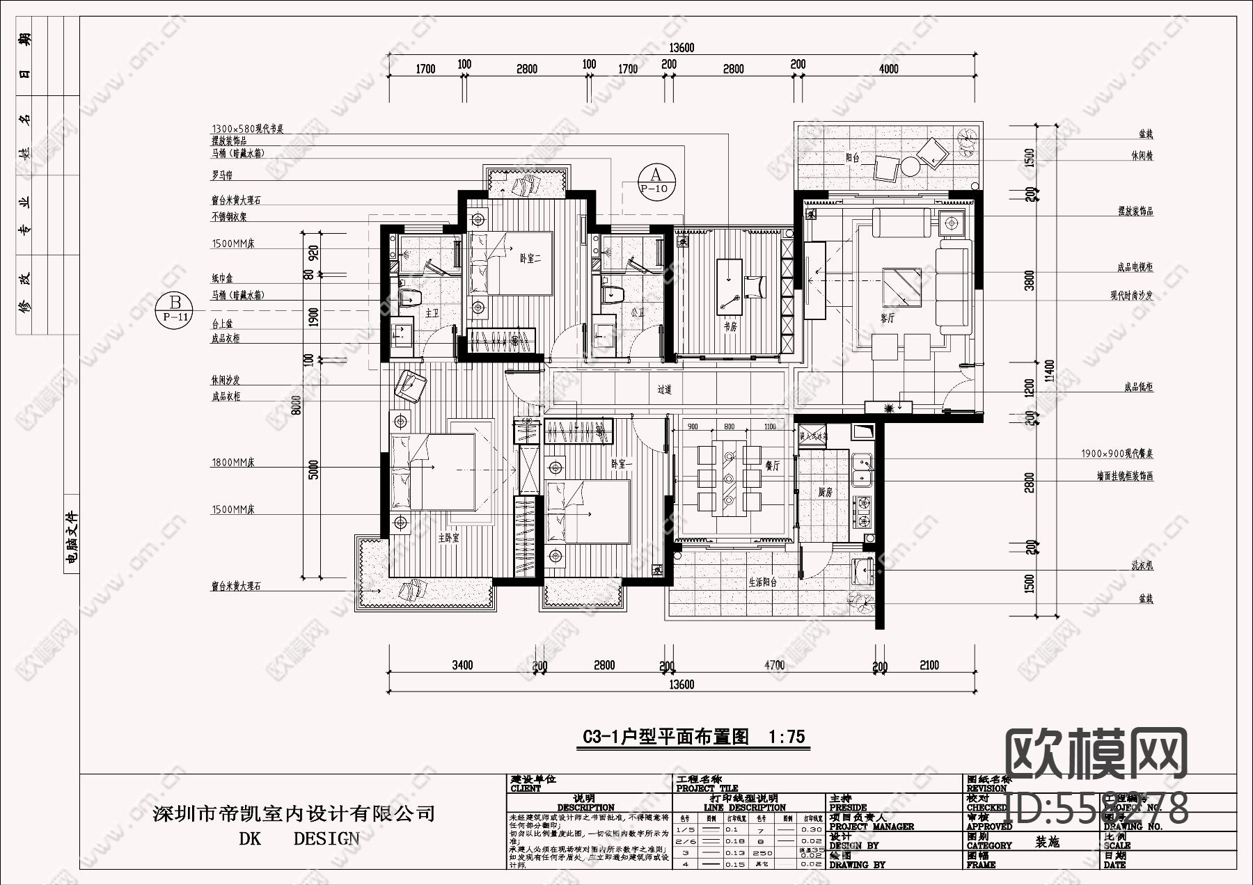 现代欧式风格家装设计完整施工图下载（渲染图1）