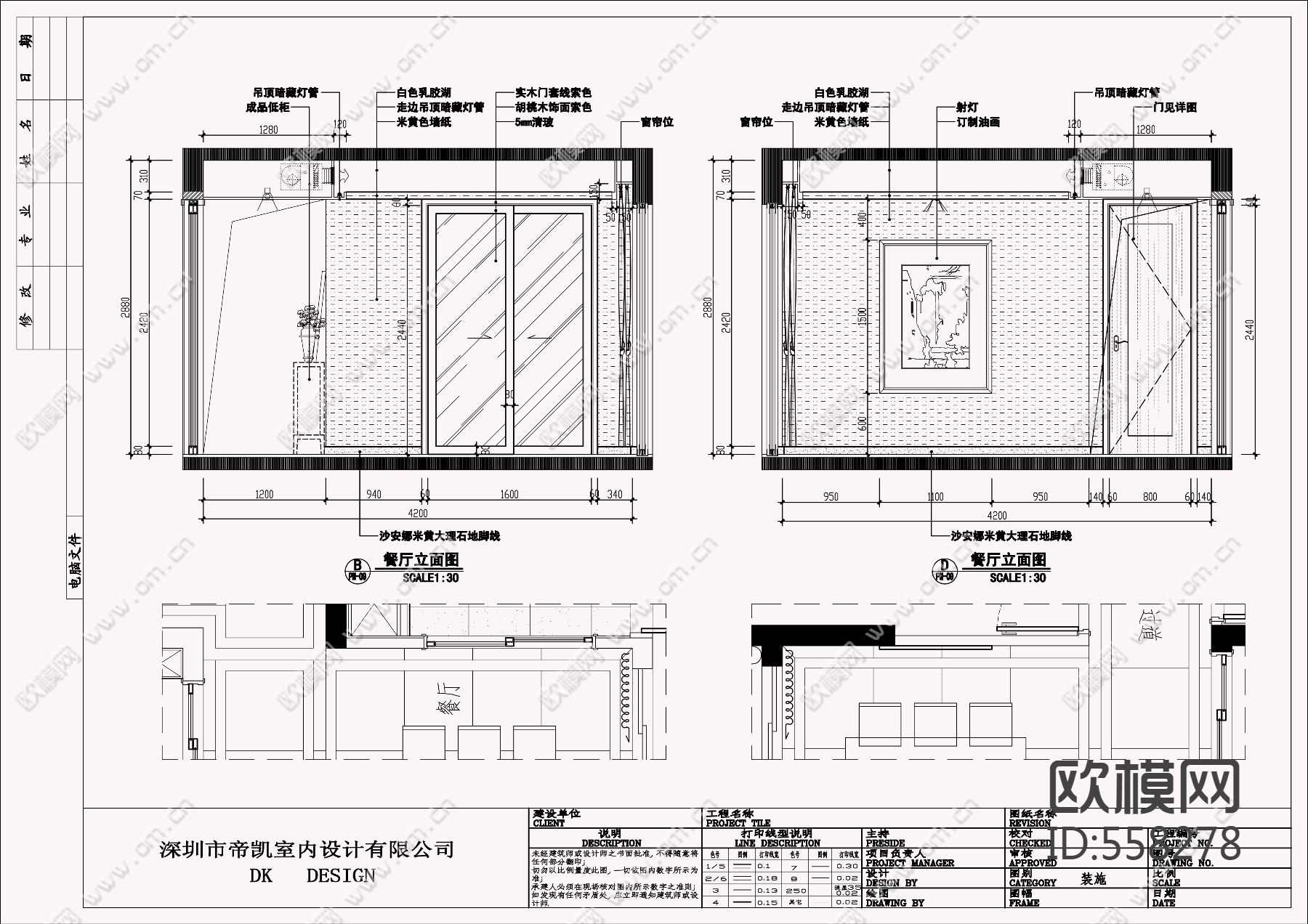现代欧式风格家装设计完整施工图下载（渲染图4）