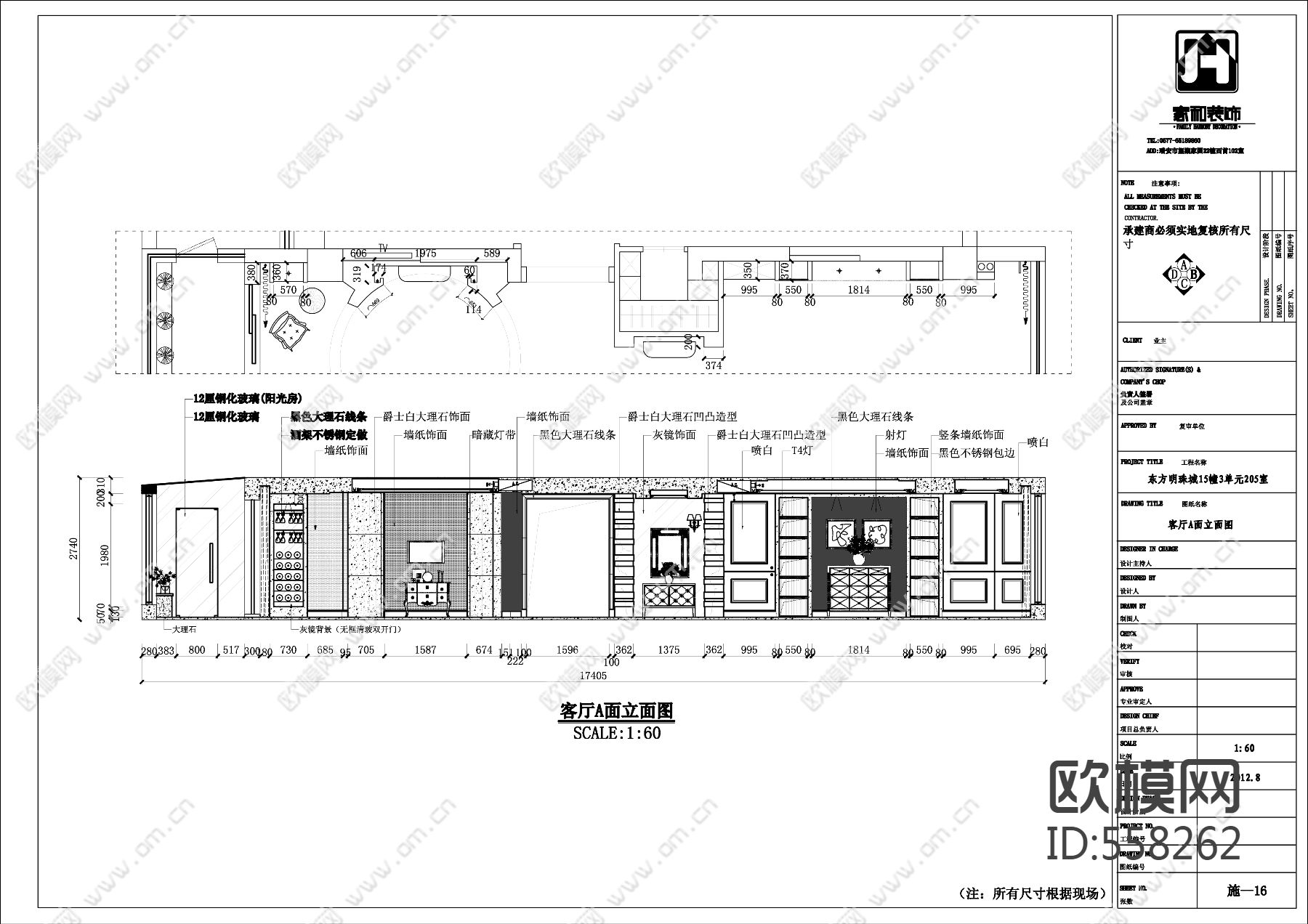欧式风格东方明珠城家装设计完整施工图下载（渲染图5）