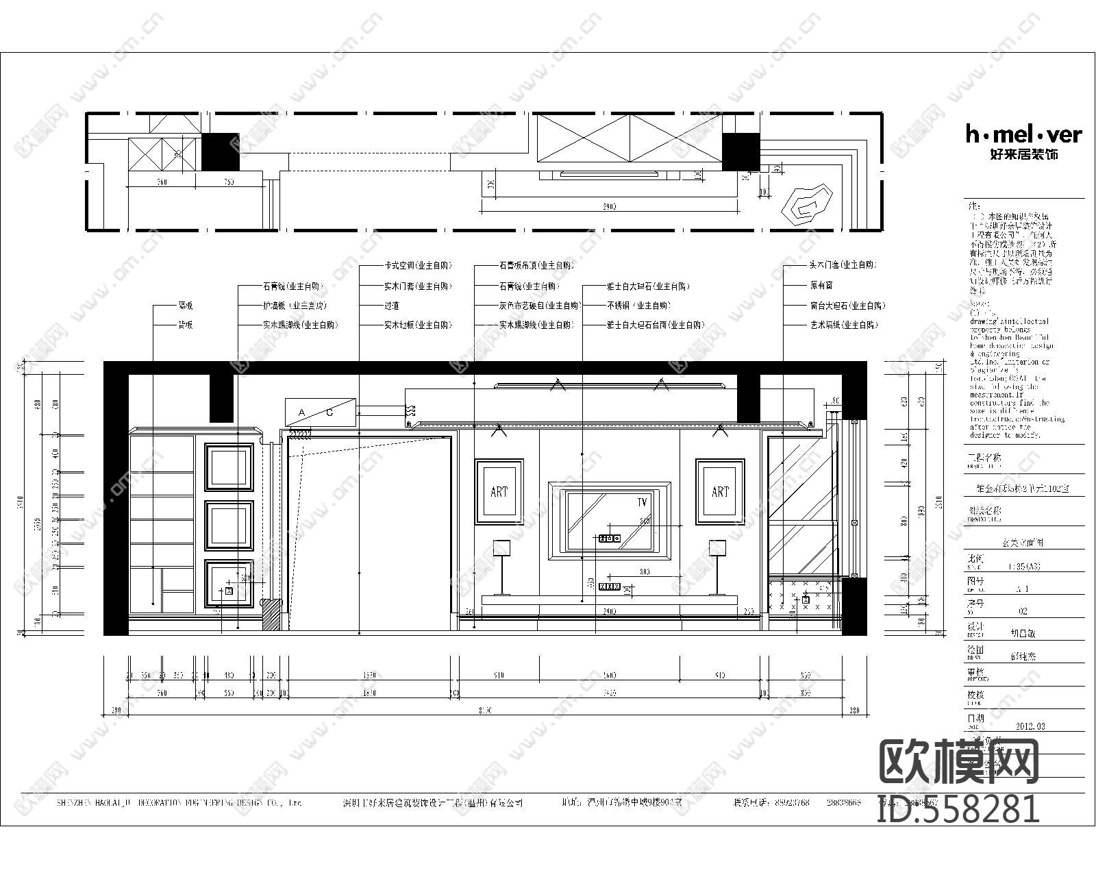 欧式家装设计完整施工图下载（渲染图3）
