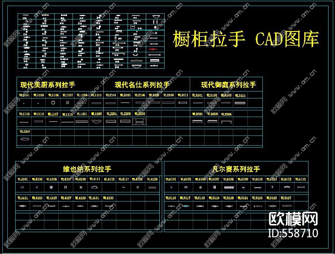 橱柜拉手CAD图库下载（渲染图1）