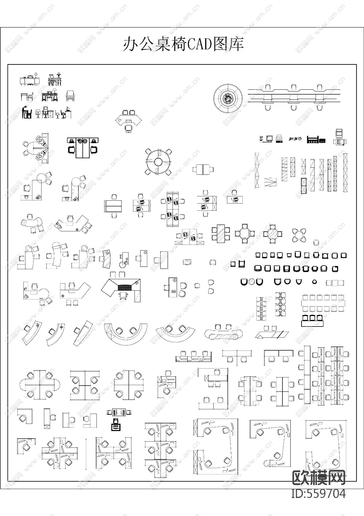 办公桌椅CAD图块下载