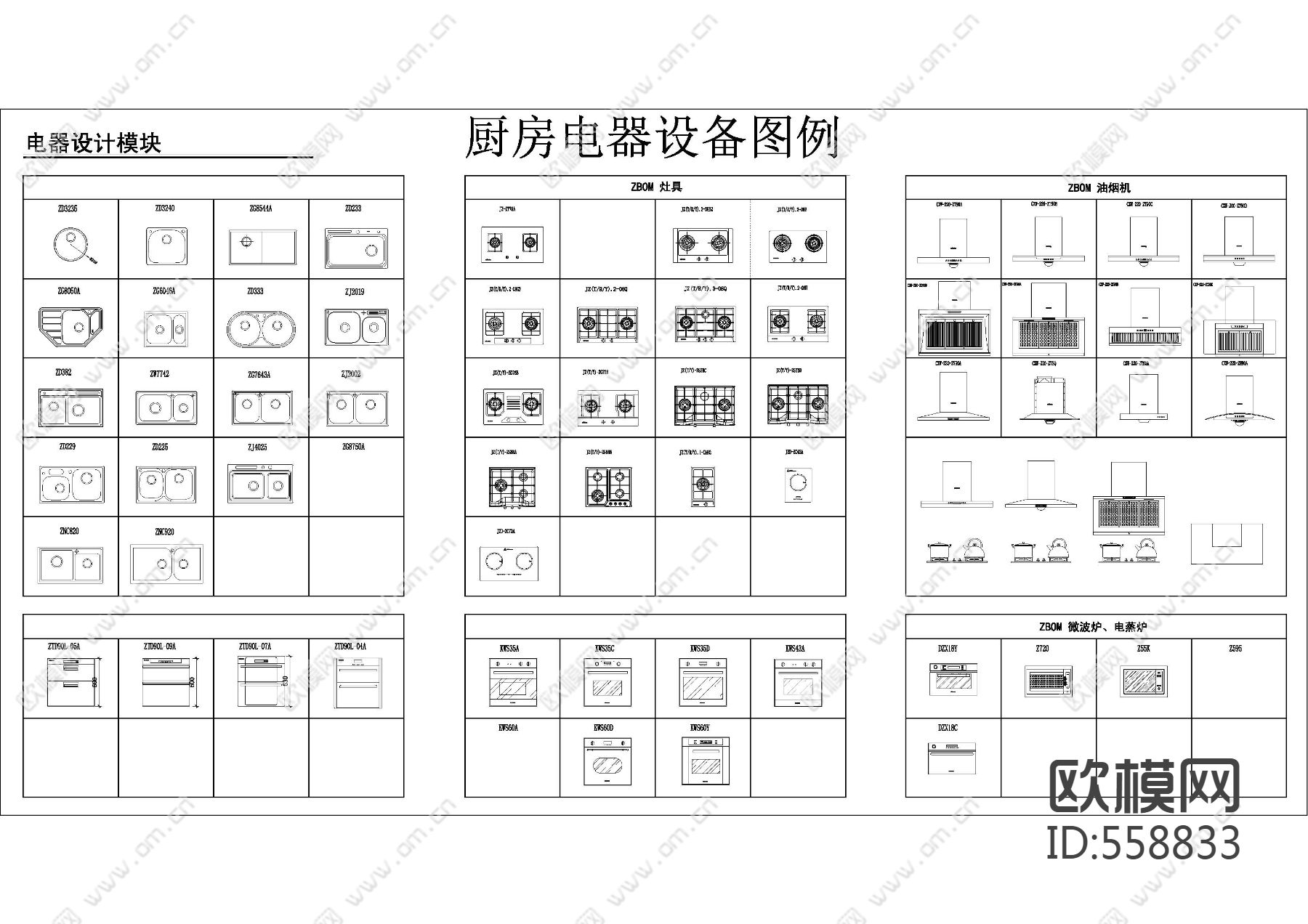 厨房电器设备图例下载