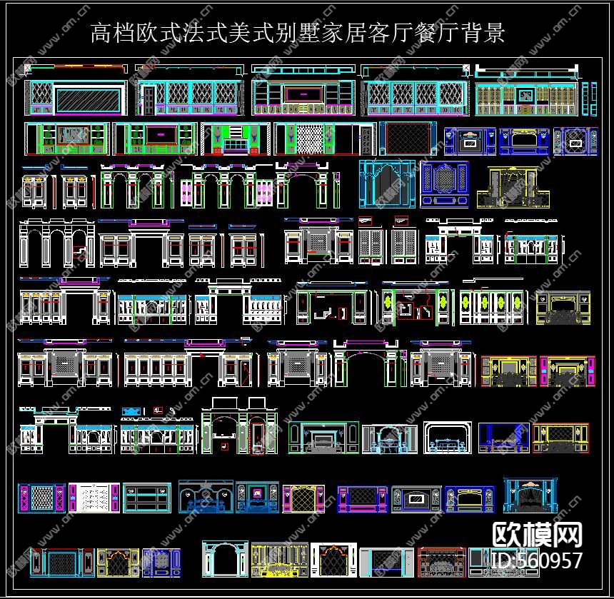 高档欧式法式美式别墅客厅餐厅背景下载（渲染图2）