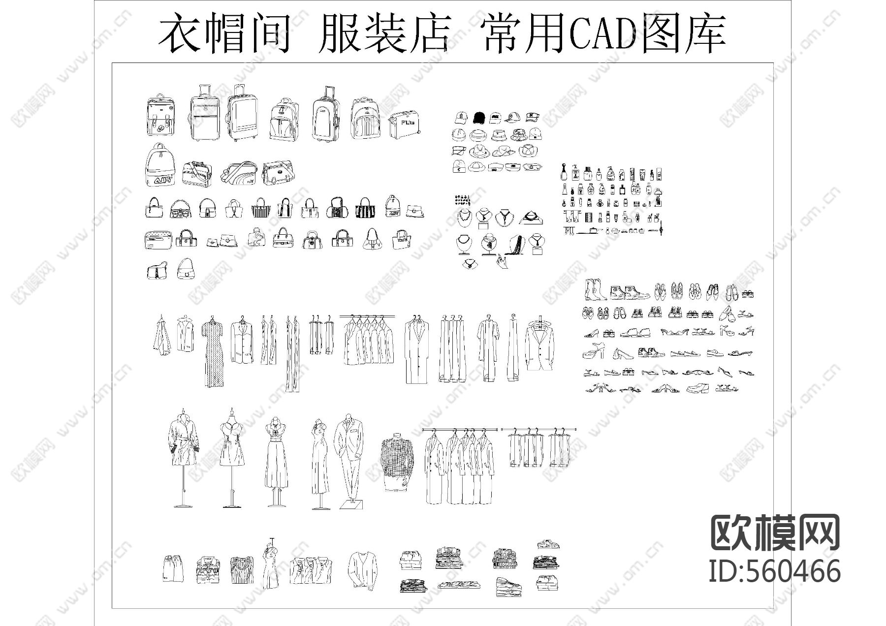 衣帽间服装店常用CAD图库下载