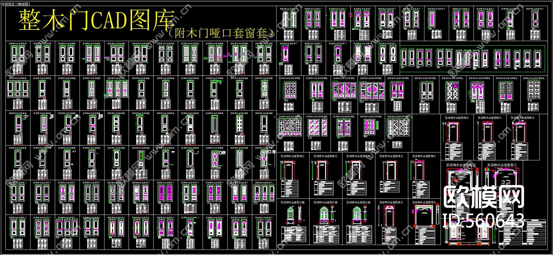 整木门CAD图库附木门哑口套窗套
