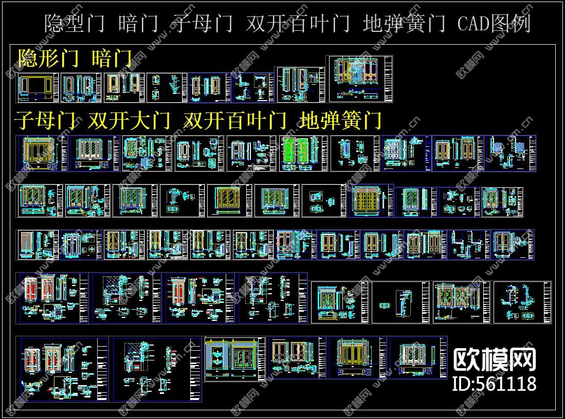 隐型门 暗门 子母门 双开百叶门 地弹簧门 CAD图例下载（渲染图1）
