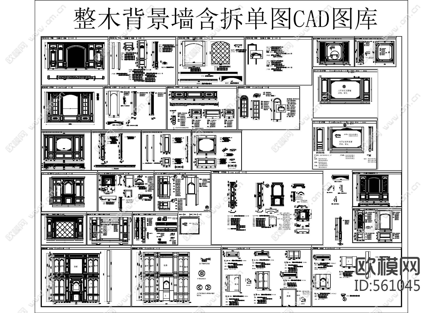 整木背景墙含拆单图CAD图库下载（渲染图1）