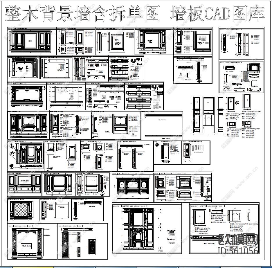 整木背景墙含拆单图墙板CAD图库下载（渲染图1）