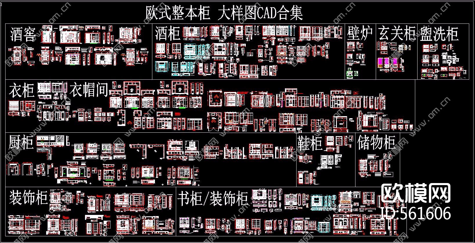 欧式整木柜 大样图 CAD合集下载（渲染图1）