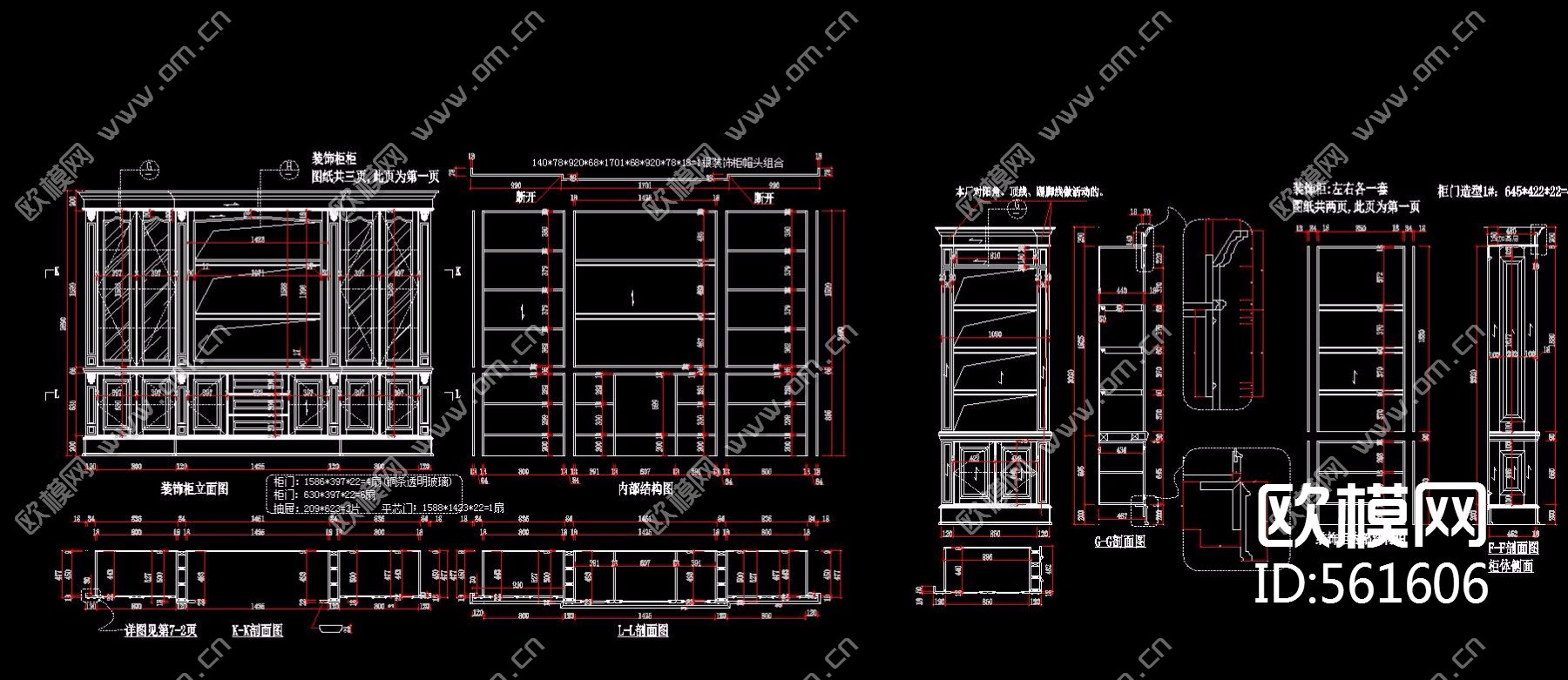 欧式整木柜 大样图 CAD合集下载（渲染图2）