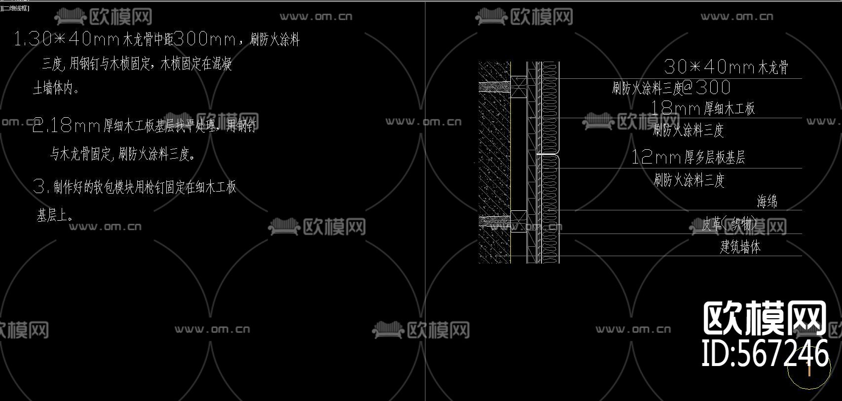 软硬包做法标准大样CAD库下载（渲染图2）