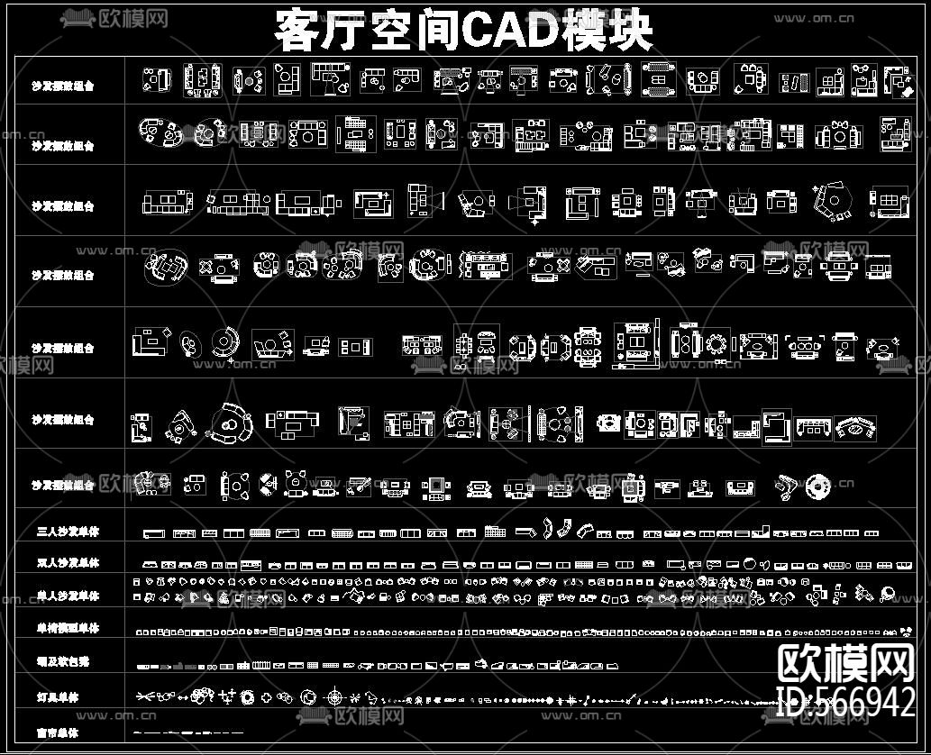 客厅空间CAD平面模块下载（渲染图1）