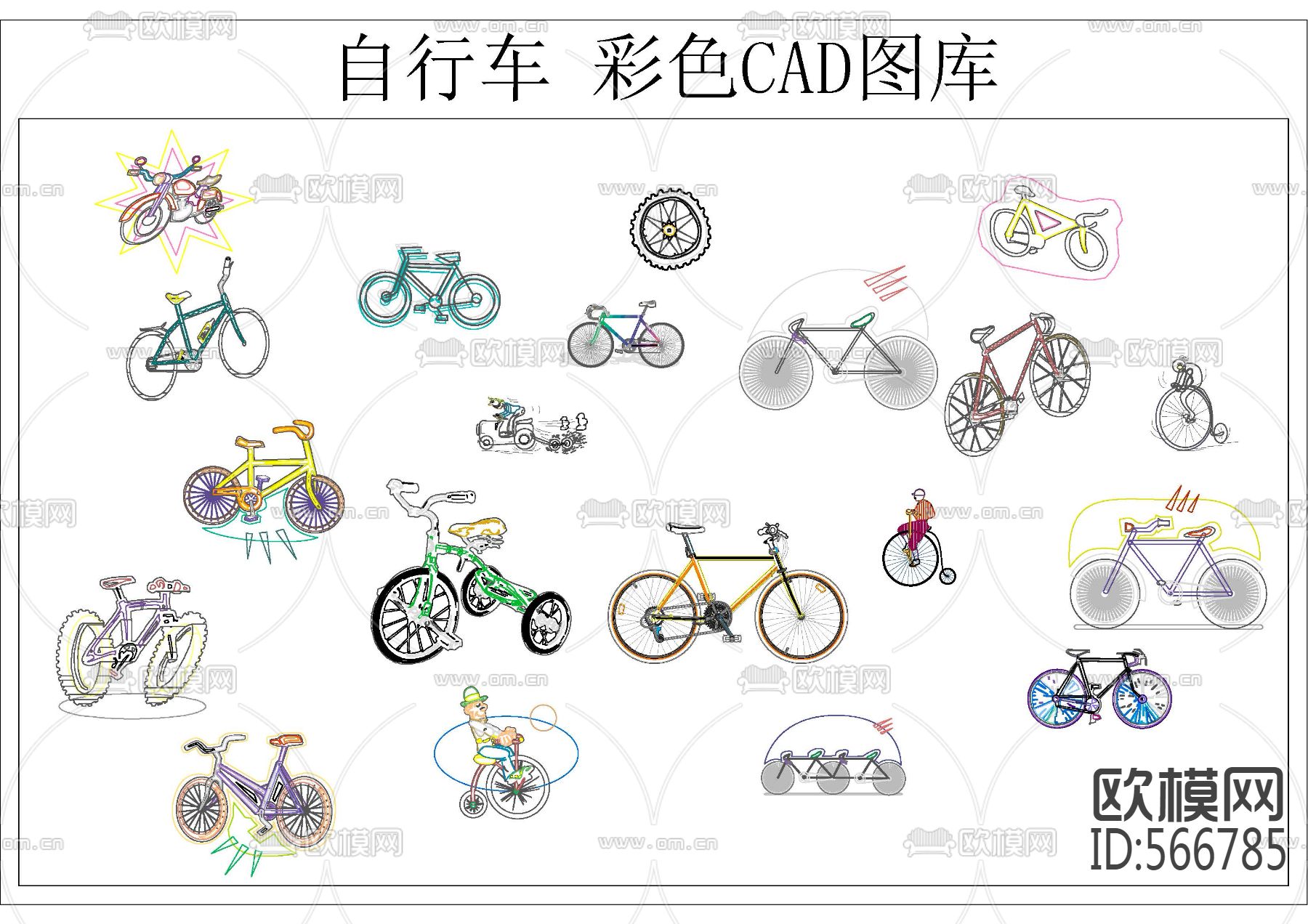 自行车彩色CAD图库下载
