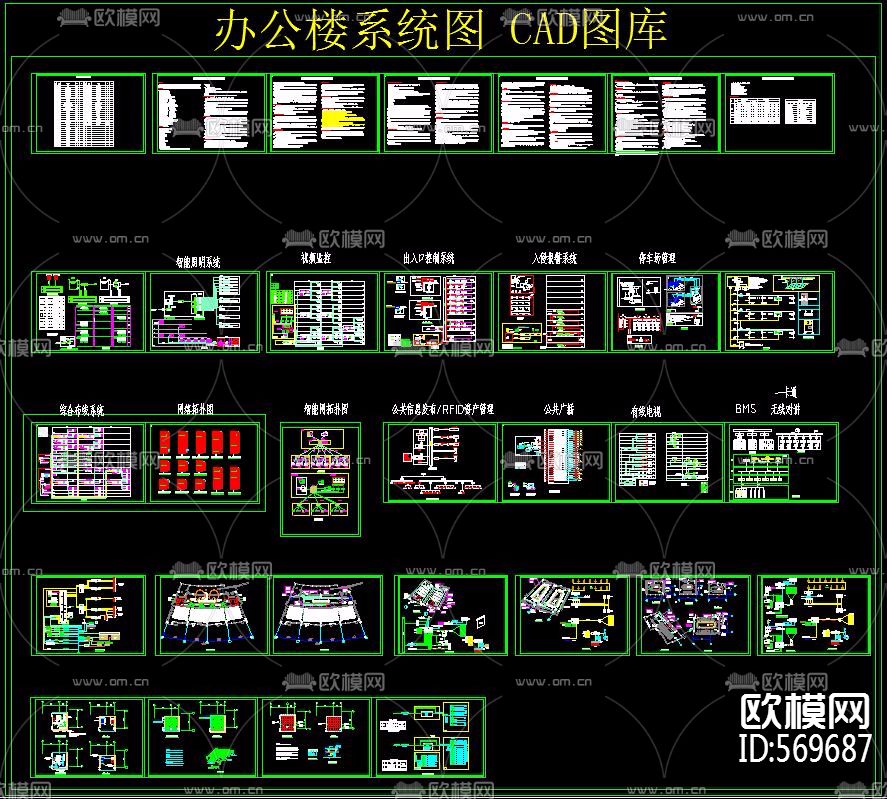 办公楼系统图CAD图库下载（渲染图1）
