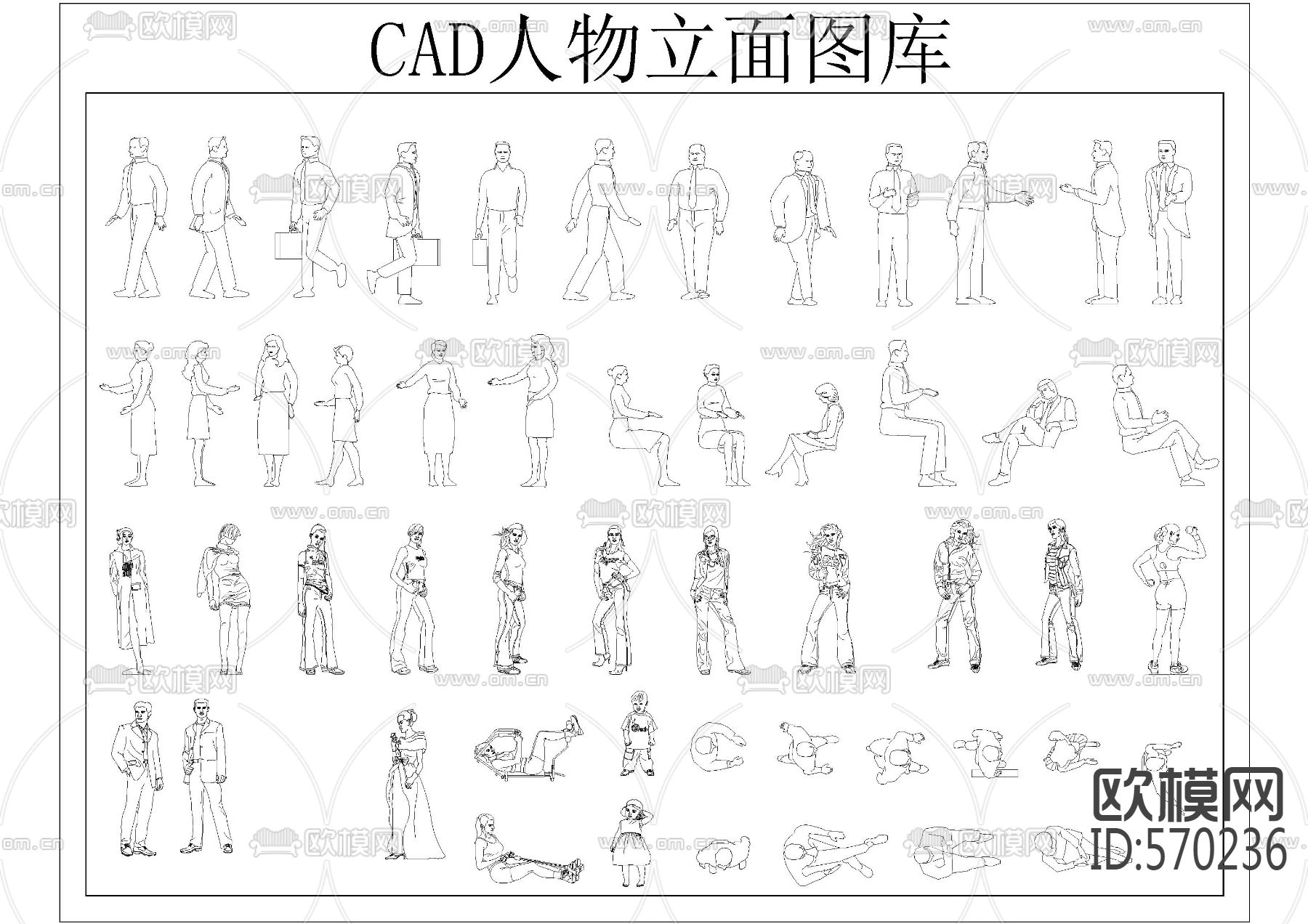 CAD人物立面图下载