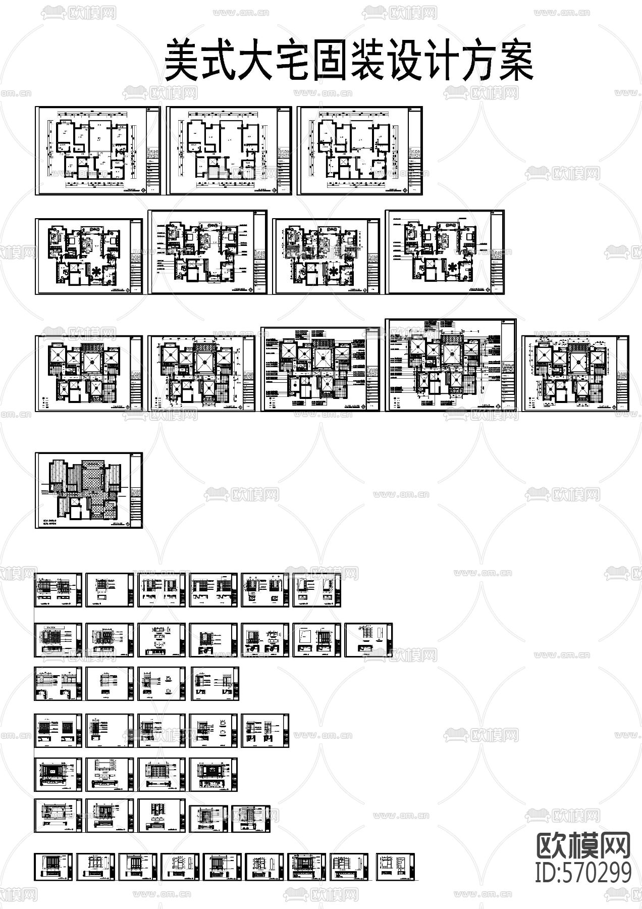 美式四室两厅CAD施工图下载（渲染图2）