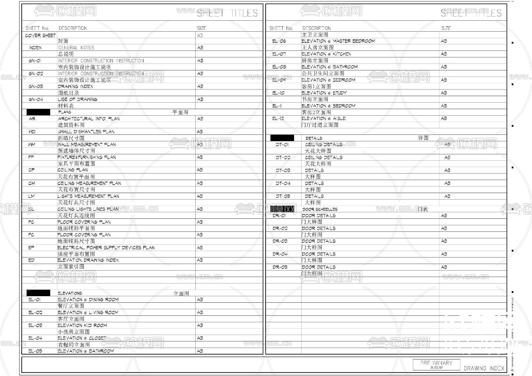 中式益花园完整CAD施工图下载（渲染图2）