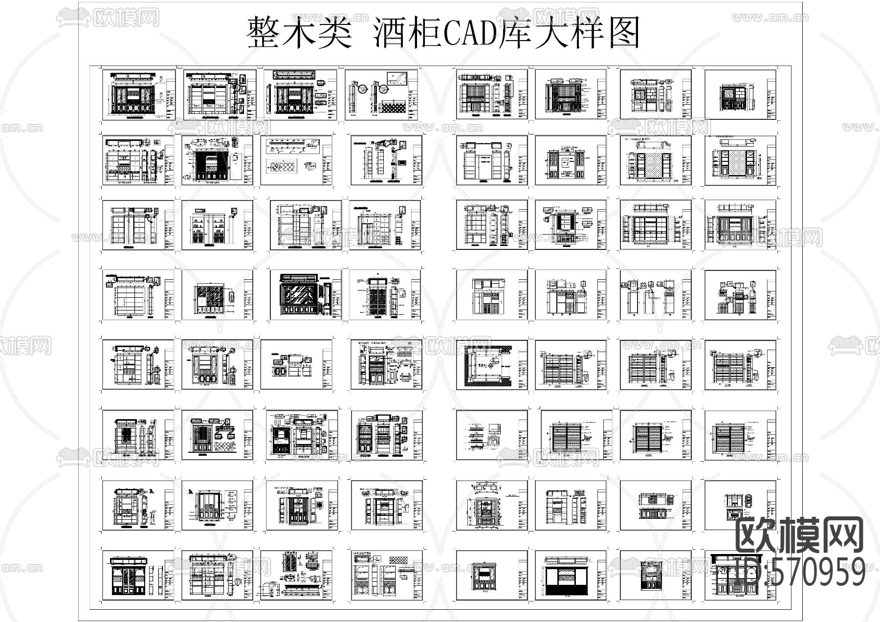 整木类 酒柜CAD库大样图下载（渲染图1）