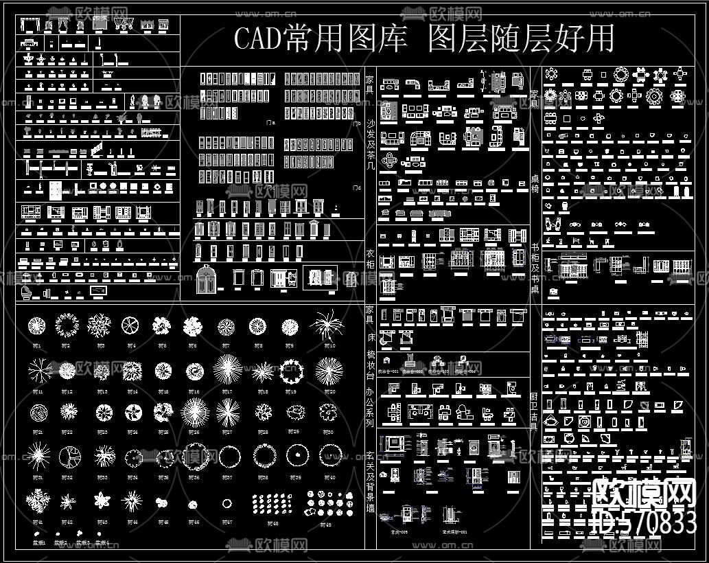 CAD常用图库图层随层好用下载