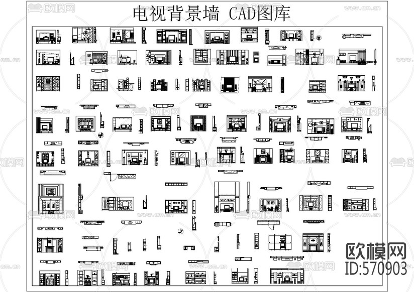 电视背景墙CAD图库下载