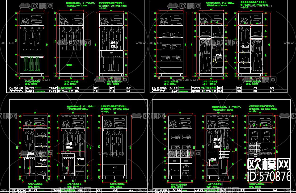 标准衣柜柜体图CAD图库下载（渲染图3）