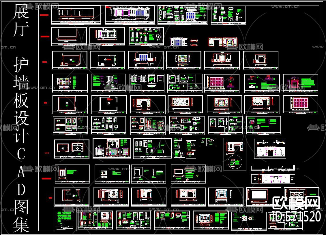 展厅 护墙板设计 CAD图集下载（渲染图1）