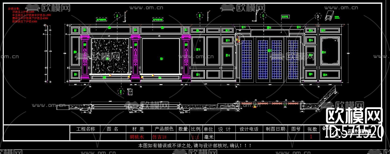 展厅 护墙板设计 CAD图集下载（渲染图2）