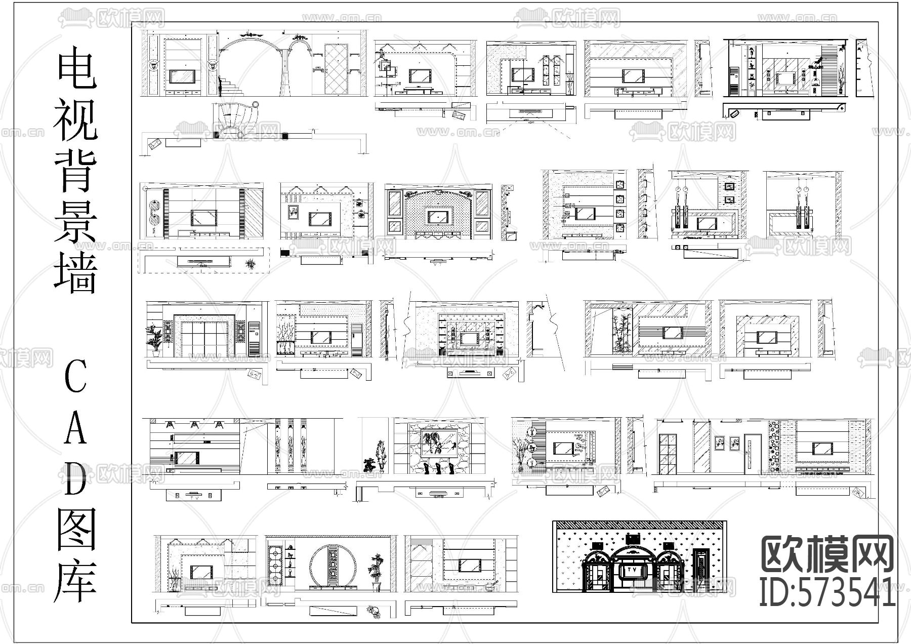 电视背景墙CAD图库下载