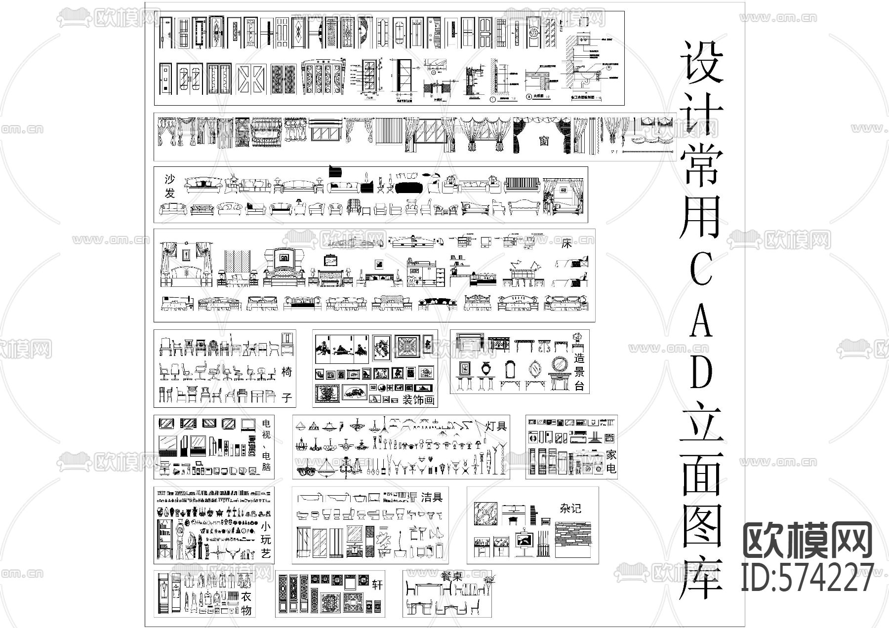 设计常用CAD立面图库下载