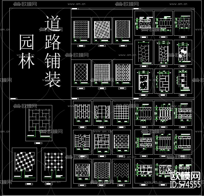 园林道路铺装 CAD图集下载